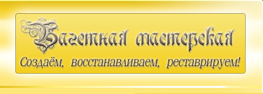 Реставрация рамы для картины Ореста Кипренского 